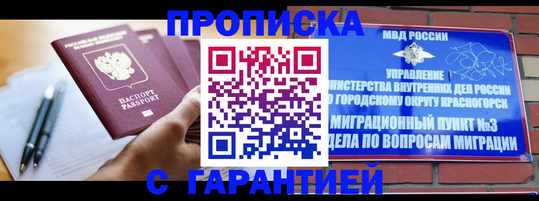 прописка иностранных граждан в Костроме