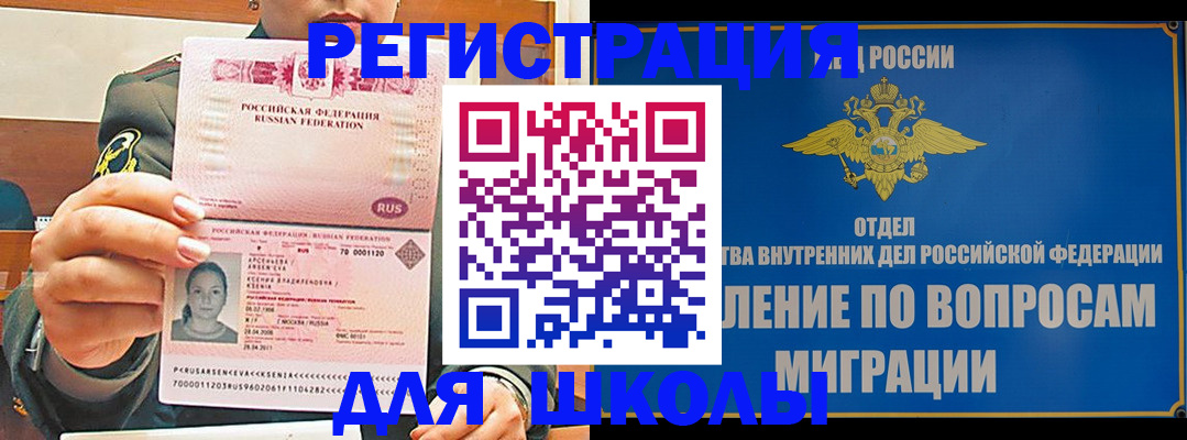 прописка иностранных граждан в Костроме